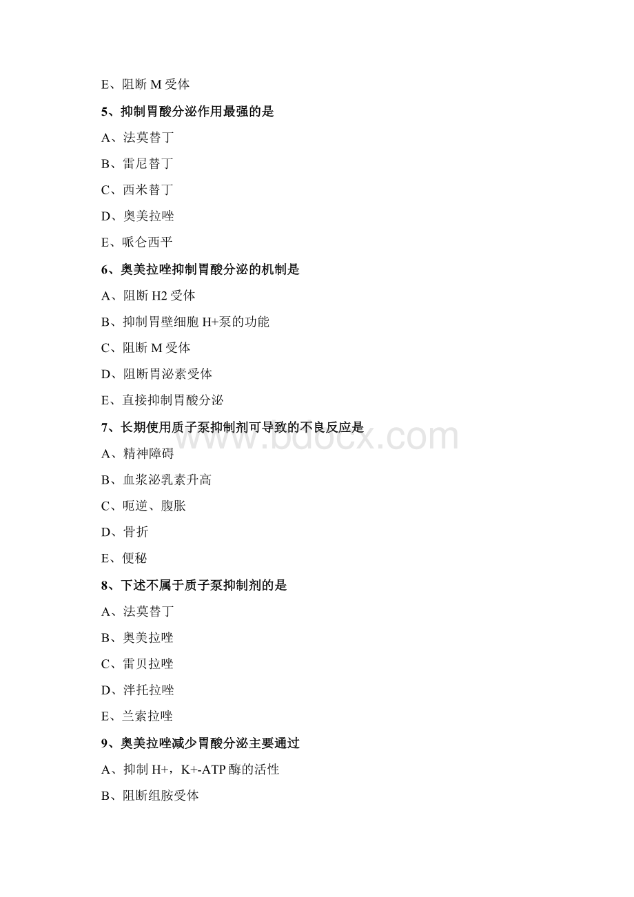 执业药师考试辅导药学专业知识二练习题消化系统疾病用药.docx_第2页