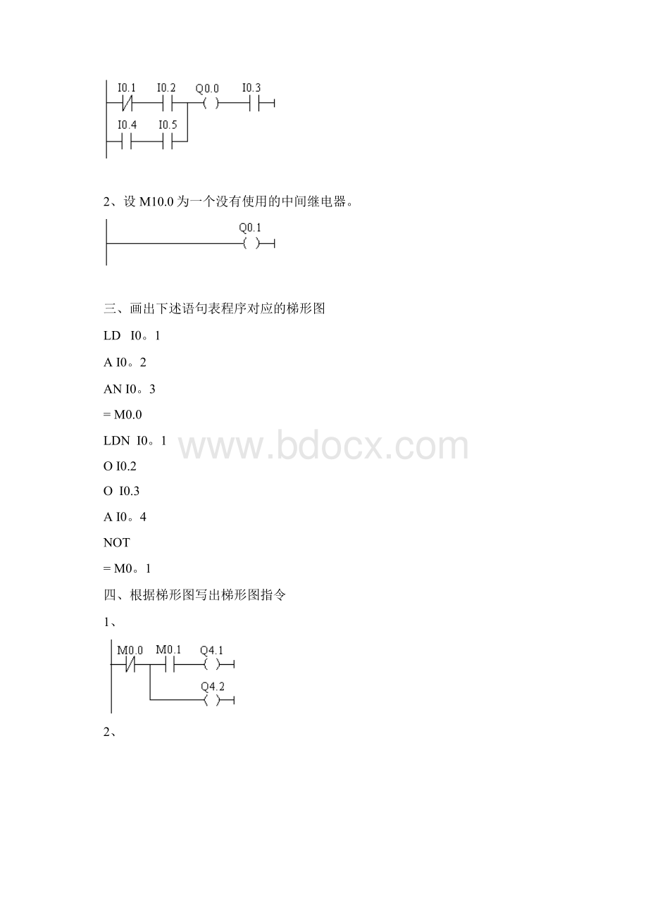 可编程控制器应用形成性考核答案及答案.docx_第3页