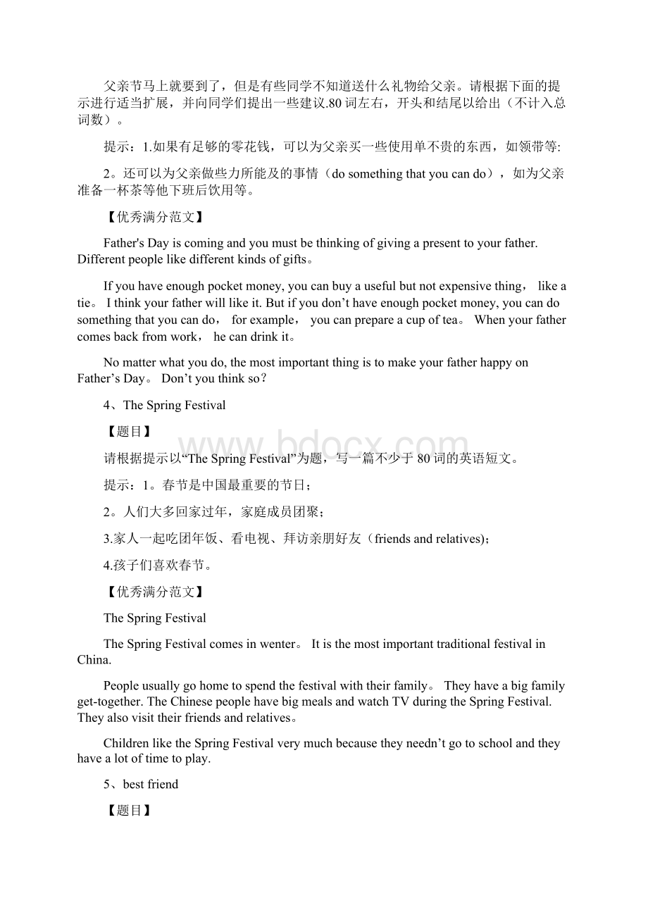 英语作文20篇Word格式文档下载.docx_第2页