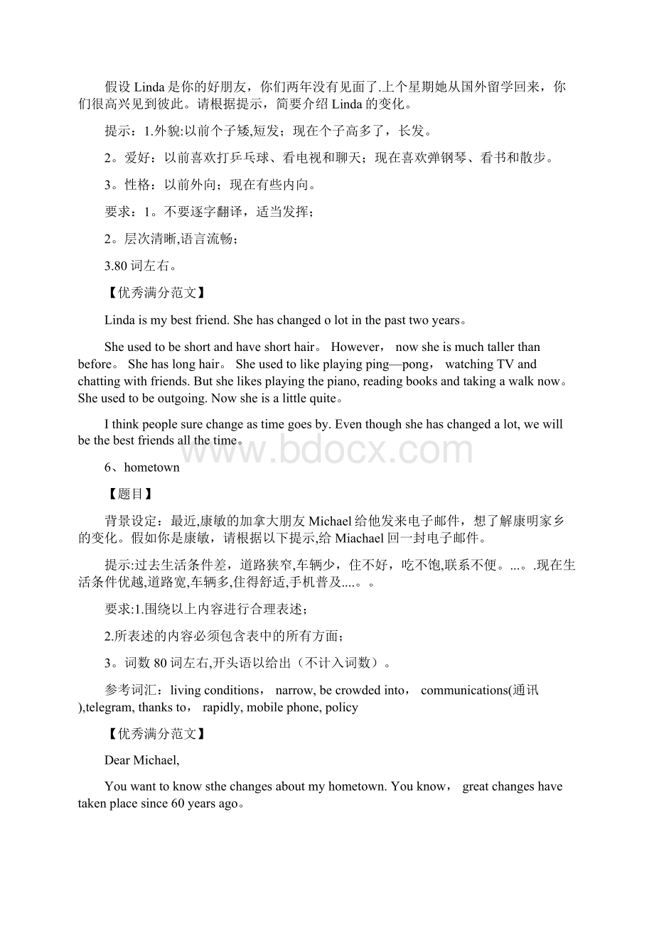 英语作文20篇Word格式文档下载.docx_第3页