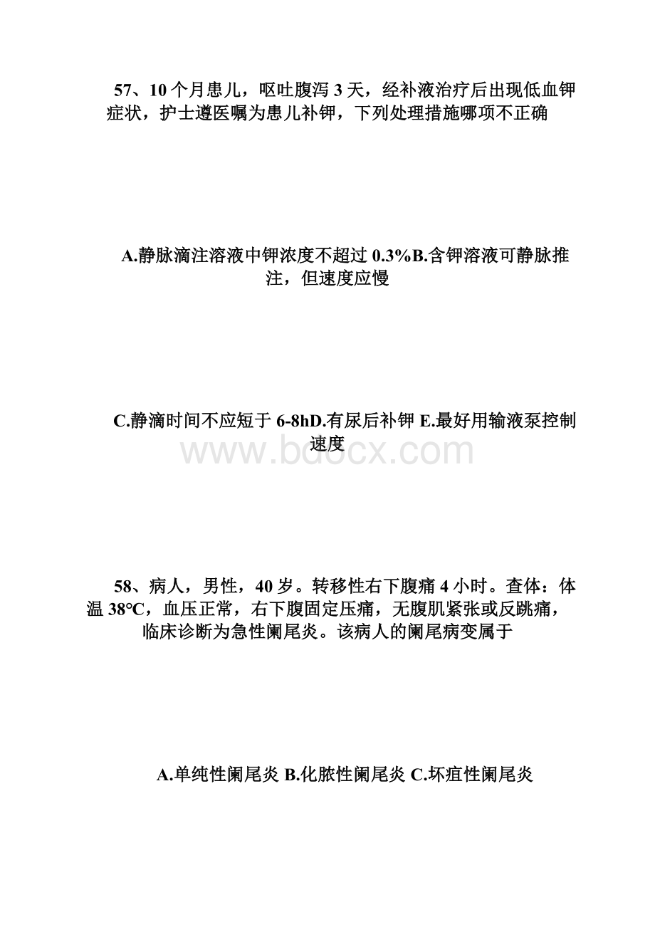 20XX年护士资格考试《实践能力》冲刺模拟试题5第2页执业护士考.docx_第2页