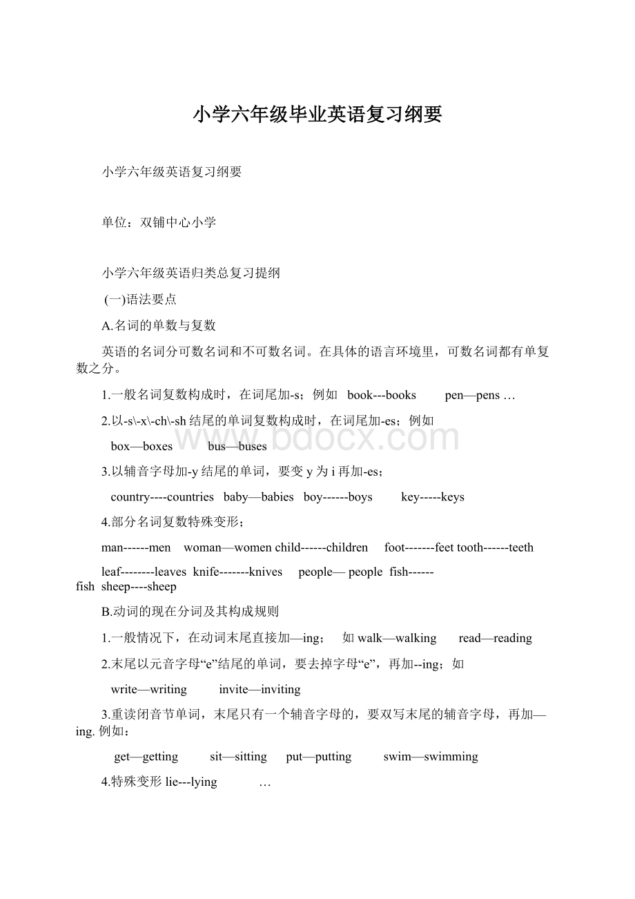 小学六年级毕业英语复习纲要.docx_第1页