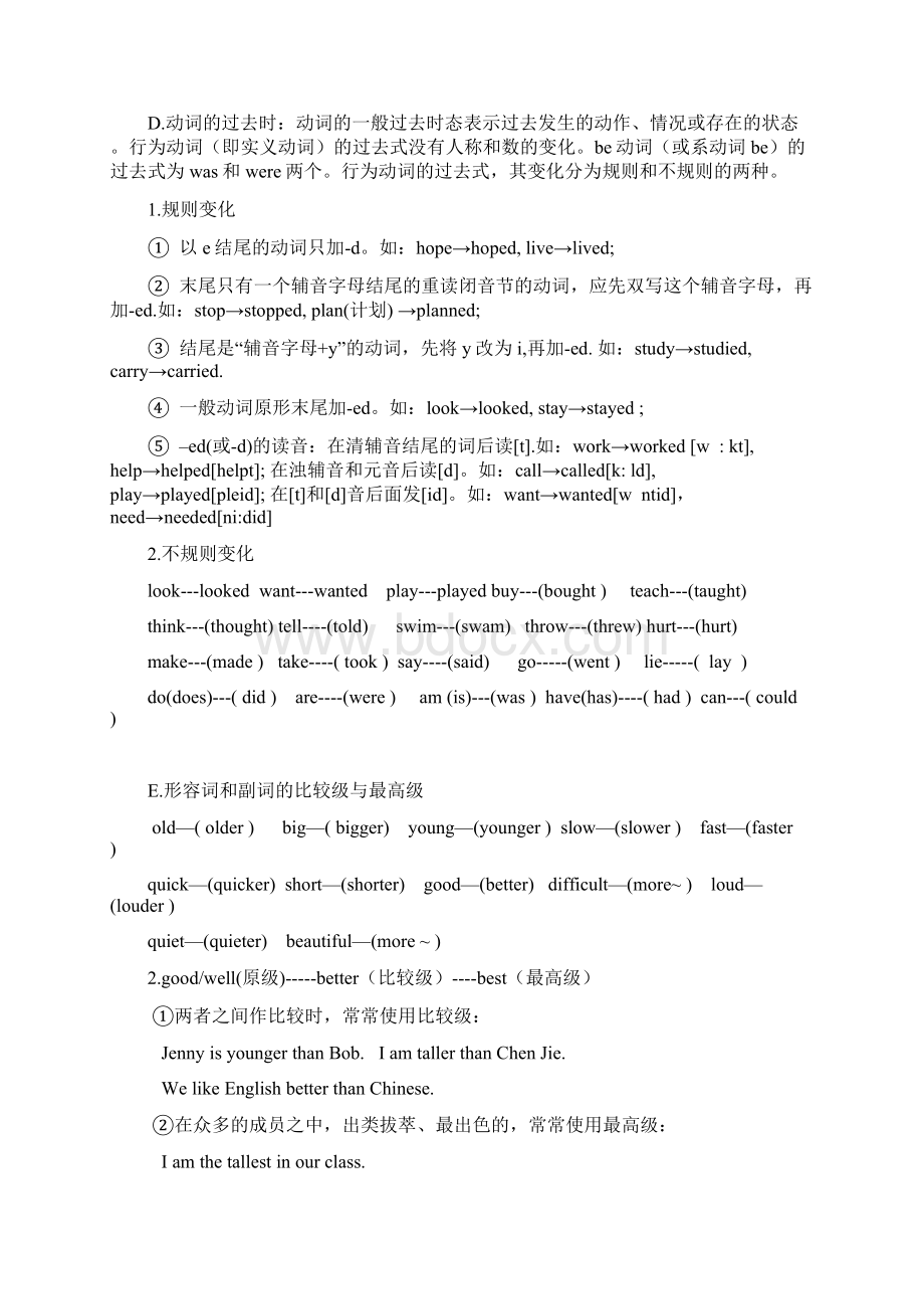 小学六年级毕业英语复习纲要.docx_第2页