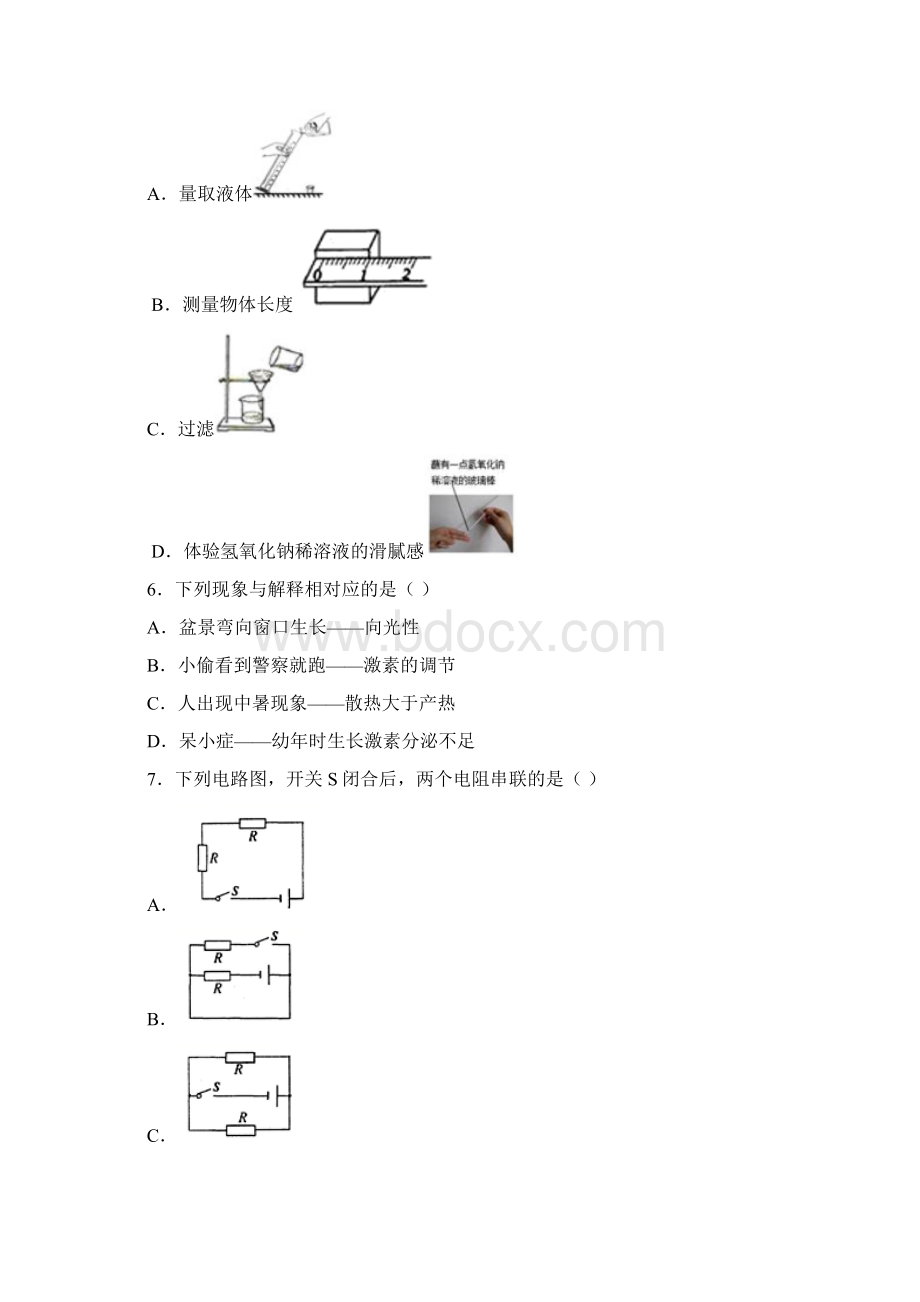 初中毕业升学考试浙江义乌卷科学.docx_第2页