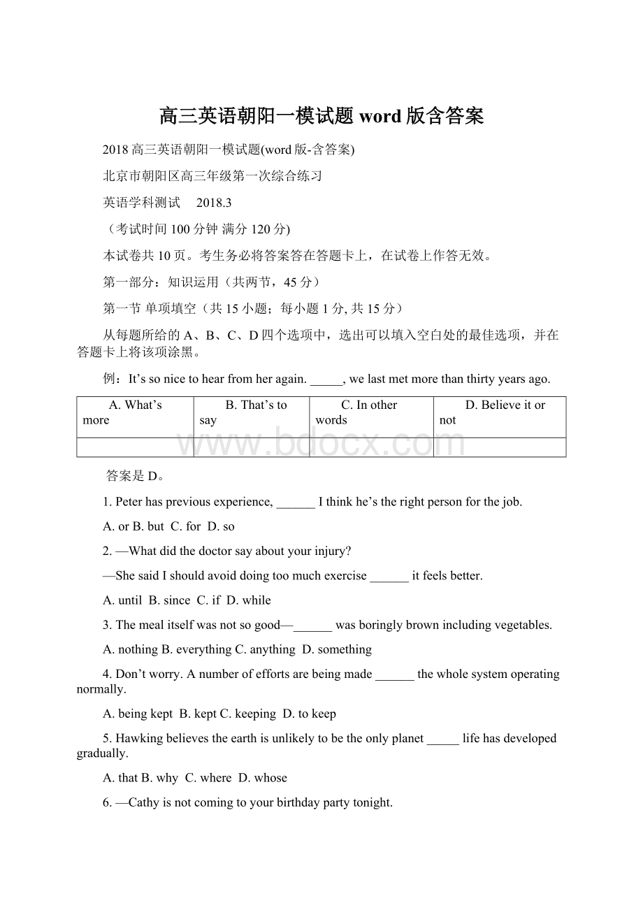 高三英语朝阳一模试题word版含答案.docx_第1页