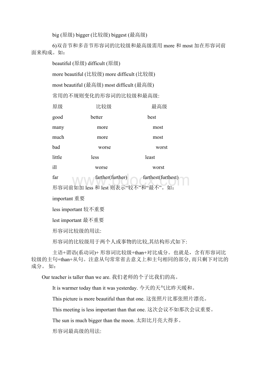 合集外研版八年级英语上册 Module4 重点知识讲解+同步验收练习+单元跟踪练习.docx_第3页