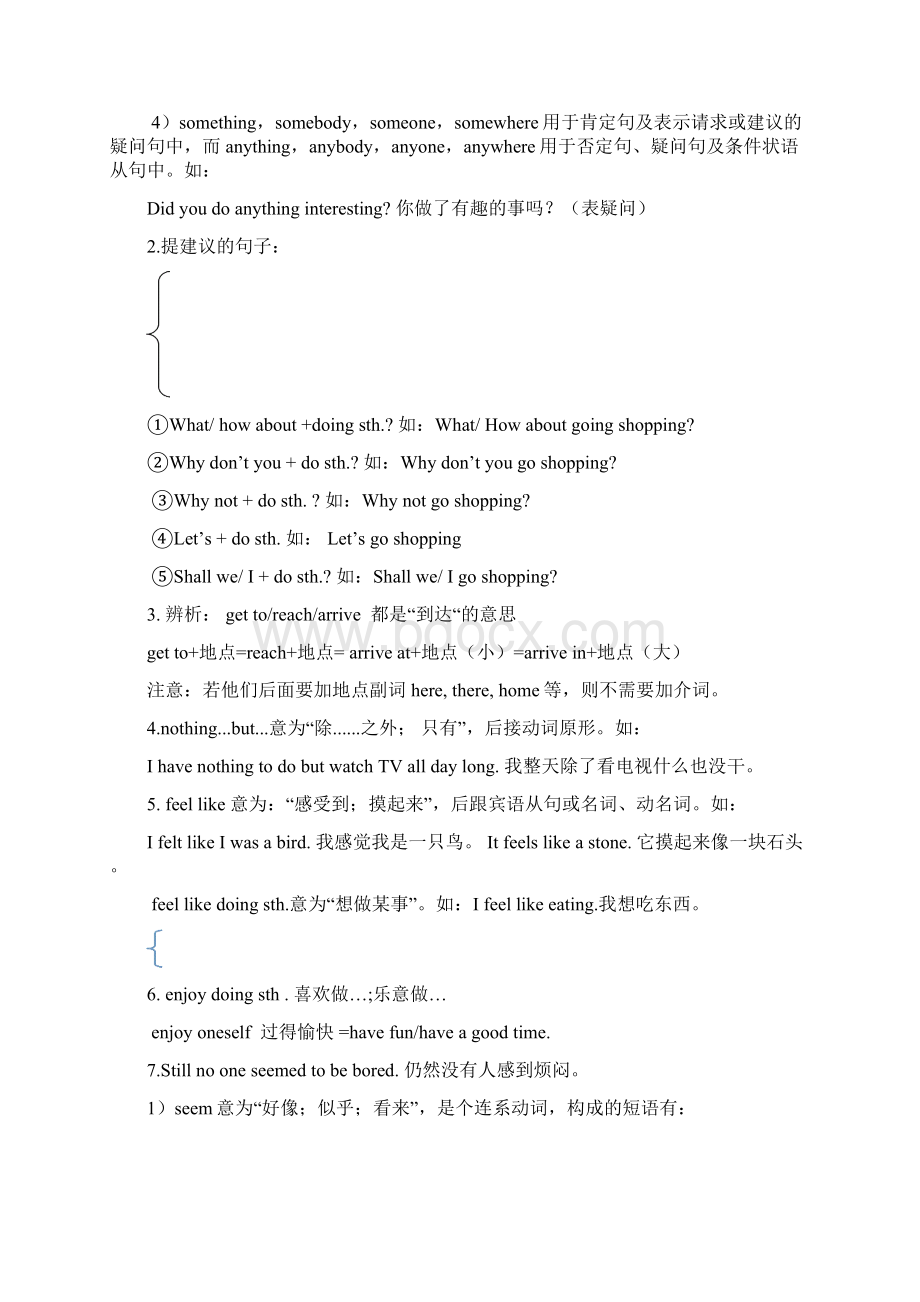 新人教版八年级英语上110单元知识点复习12页.docx_第2页