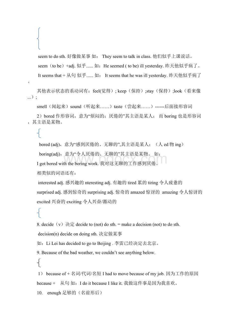 新人教版八年级英语上110单元知识点复习12页.docx_第3页