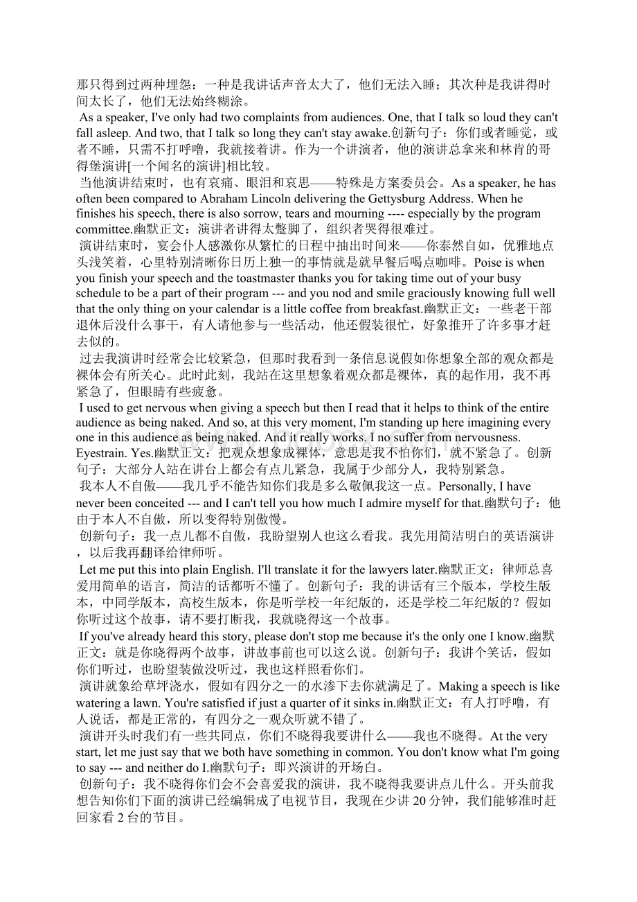 简短的英语演讲pptWord文档下载推荐.docx_第3页