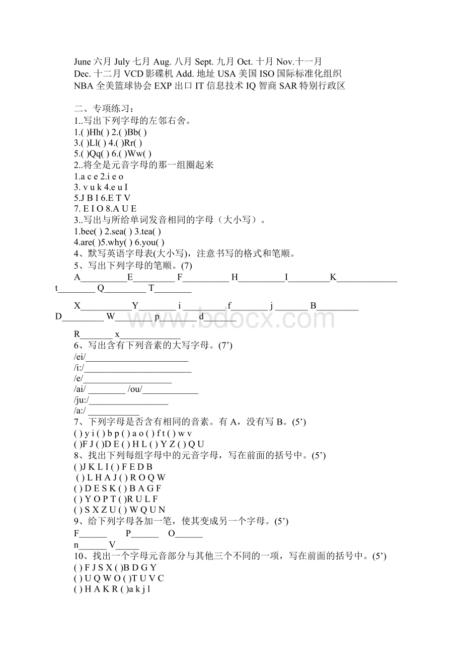 英语是拼音文字.docx_第2页