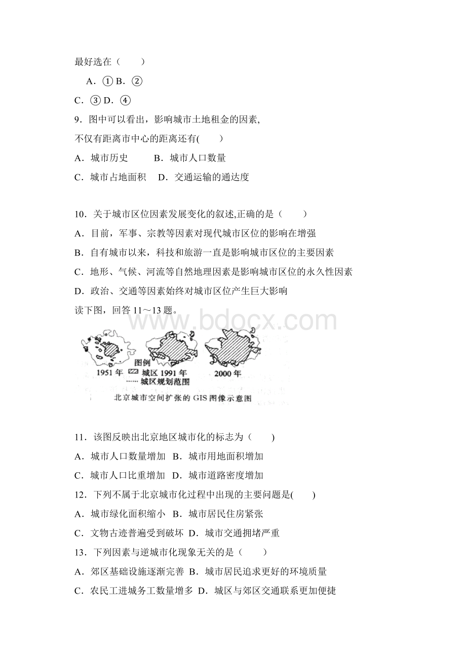 云南德宏州芒市高一地理下学期期中试题.docx_第3页