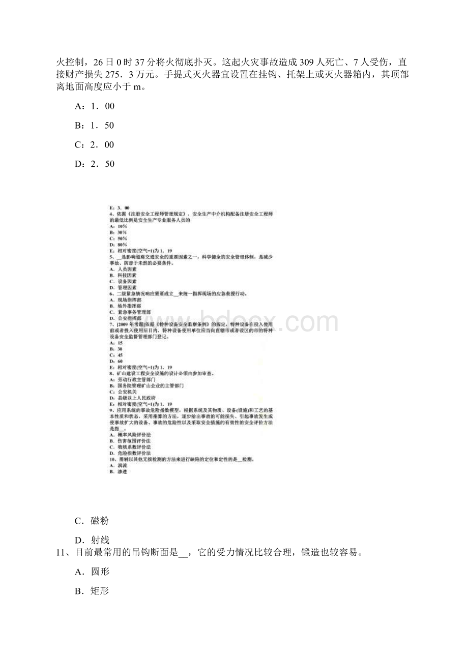 事故案例分析某化工厂爆炸事故原因分析Word文件下载.docx_第2页