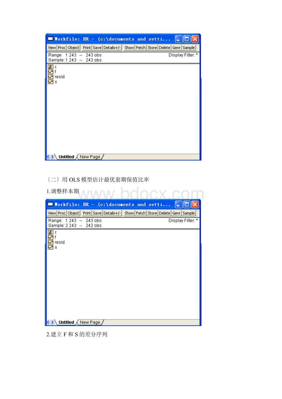 期货最优套期保值比率估计.docx_第3页