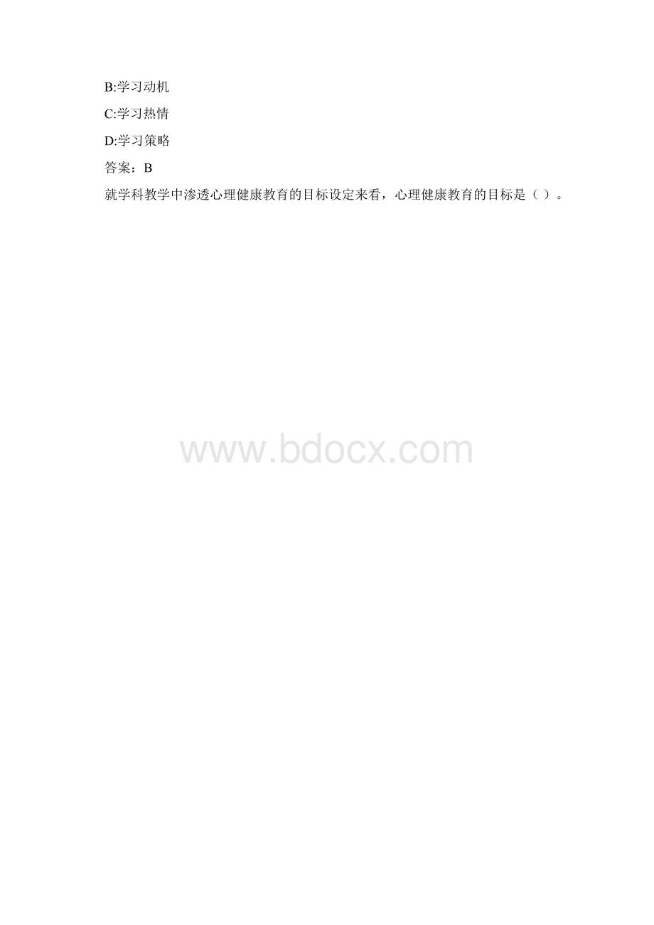 奥鹏福师大《学校心理健康教育》在线作业一0001.docx_第3页