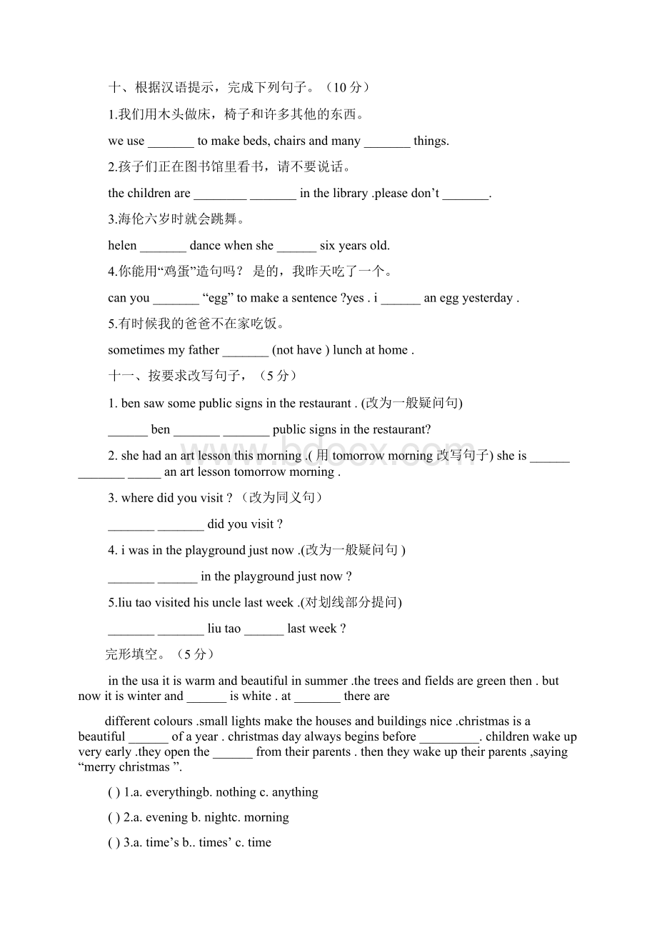 六年级英语报纸答案Word下载.docx_第3页