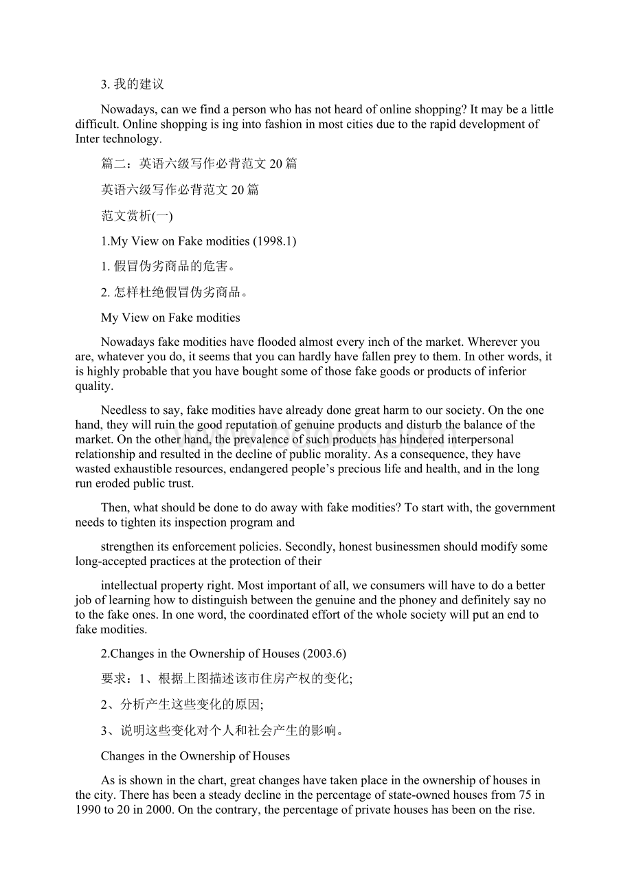 英语六级考前必背范文遗传与环境文档格式.docx_第3页