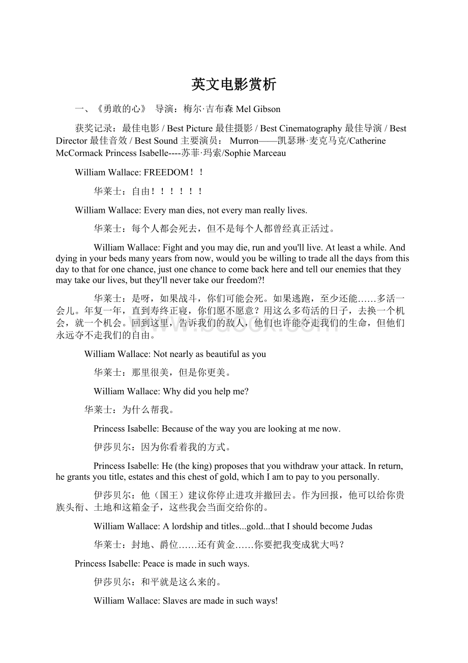 英文电影赏析Word格式文档下载.docx_第1页