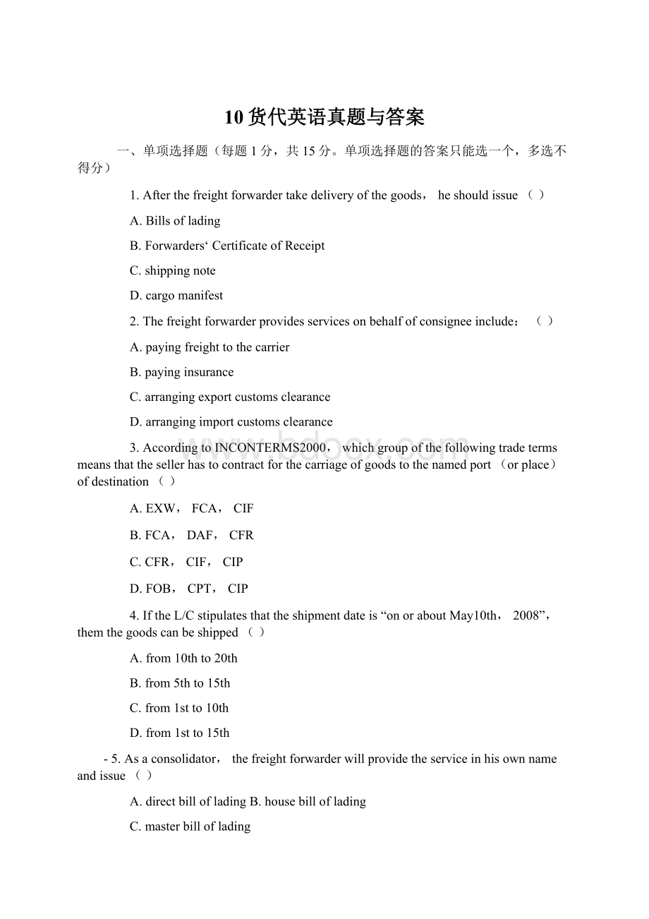 10货代英语真题与答案Word格式文档下载.docx_第1页