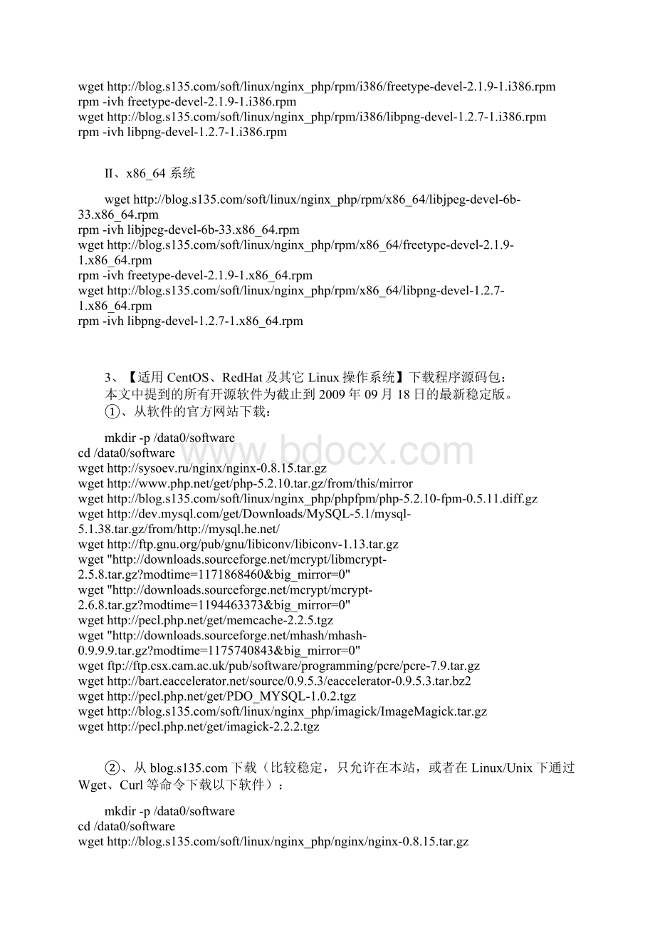 Nginx 08x + PHP 5213FastCGI搭建胜过Apache十倍的Web服务器第6版Word文件下载.docx_第2页