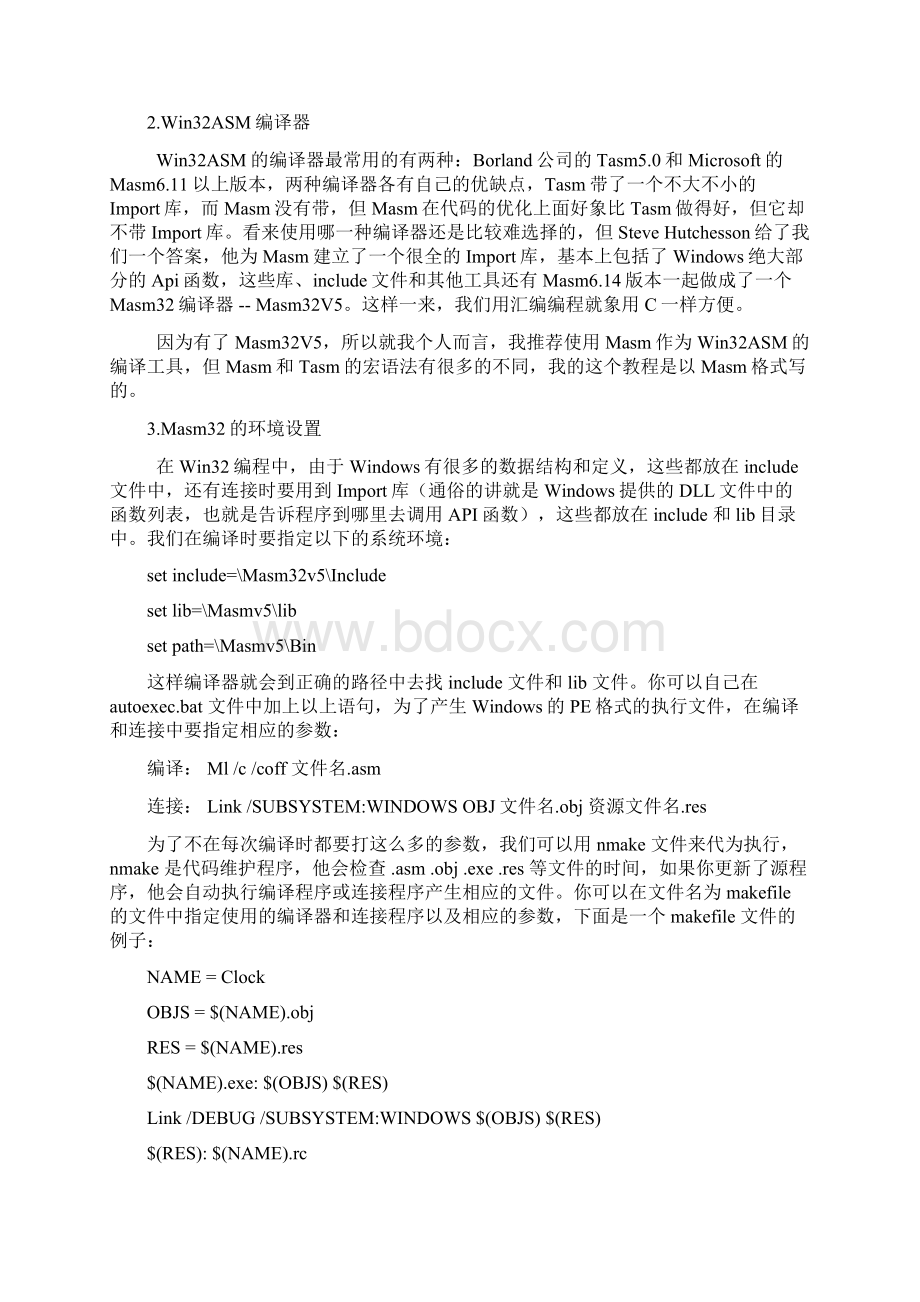 罗云彬的Win32汇编教程Word格式文档下载.docx_第2页