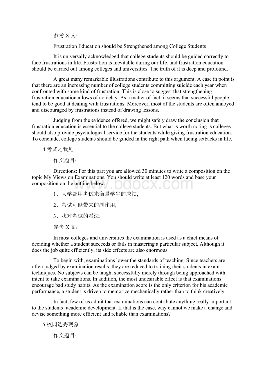 英语四六级热点作文及范文11篇Word格式.docx_第2页