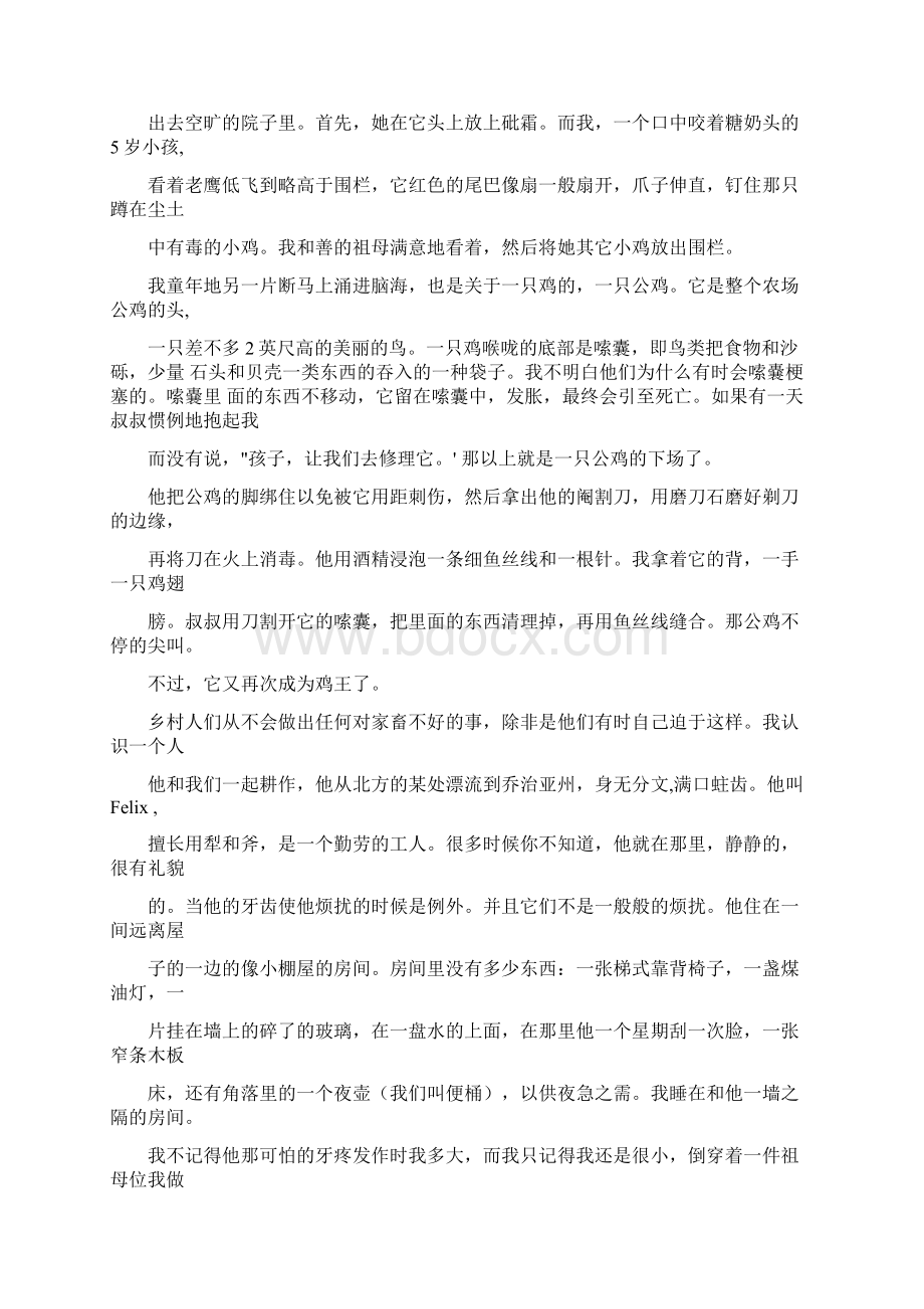 大学英语阅读教程4期末考试部分翻译doc文档格式.docx_第3页