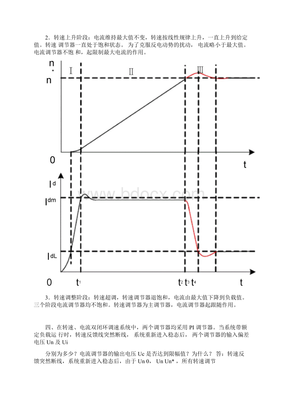 完整版试题3.docx_第2页