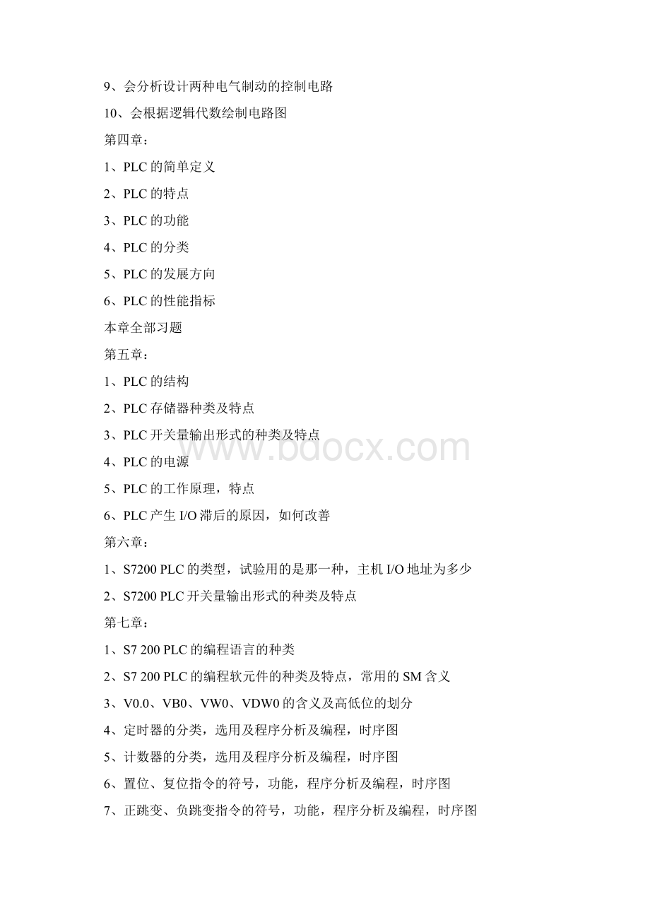 PLC复习题.docx_第2页