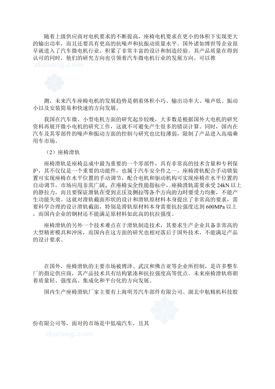 武汉某汽车厂房建设项目可行性研究报告.docx_第3页