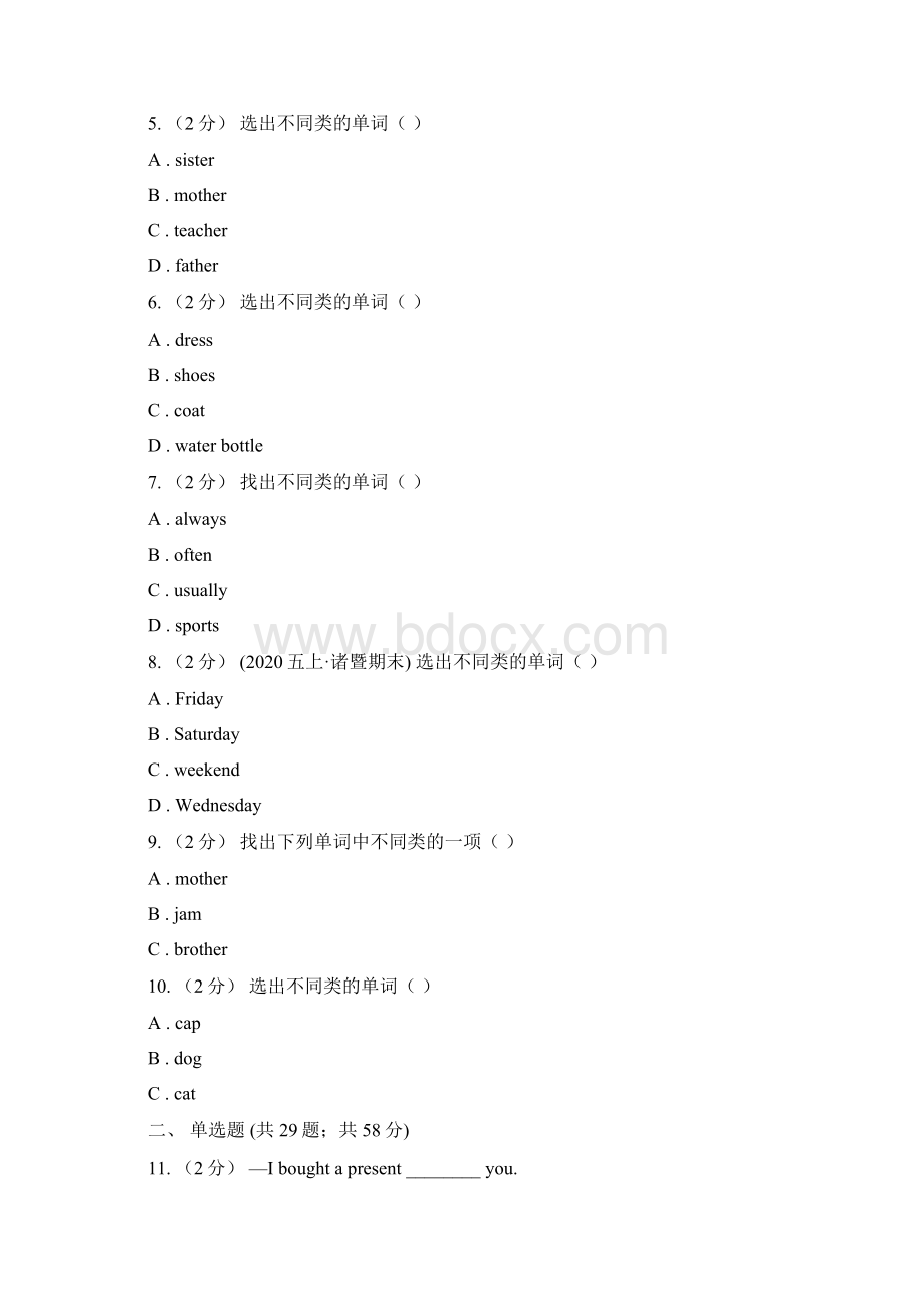 山东省淄博市小学英语五年级上册期末专题复习单选题C卷Word文档下载推荐.docx_第2页