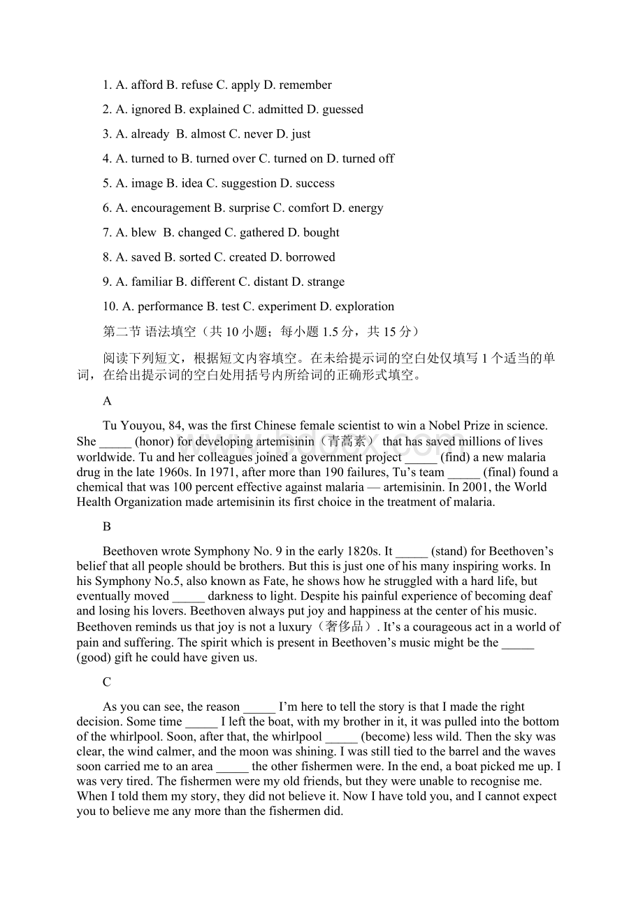 北京昌平高一下期末英语教师版.docx_第2页