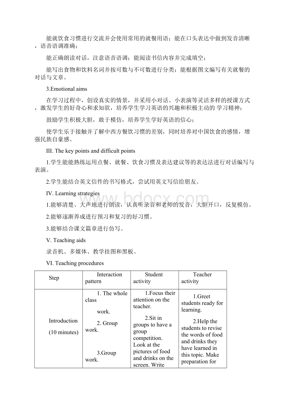 新仁爱版初中英语七年级上册Unit 3Topic 3 What would you like to drinkD 3优质课公开课教案文档格式.docx_第2页