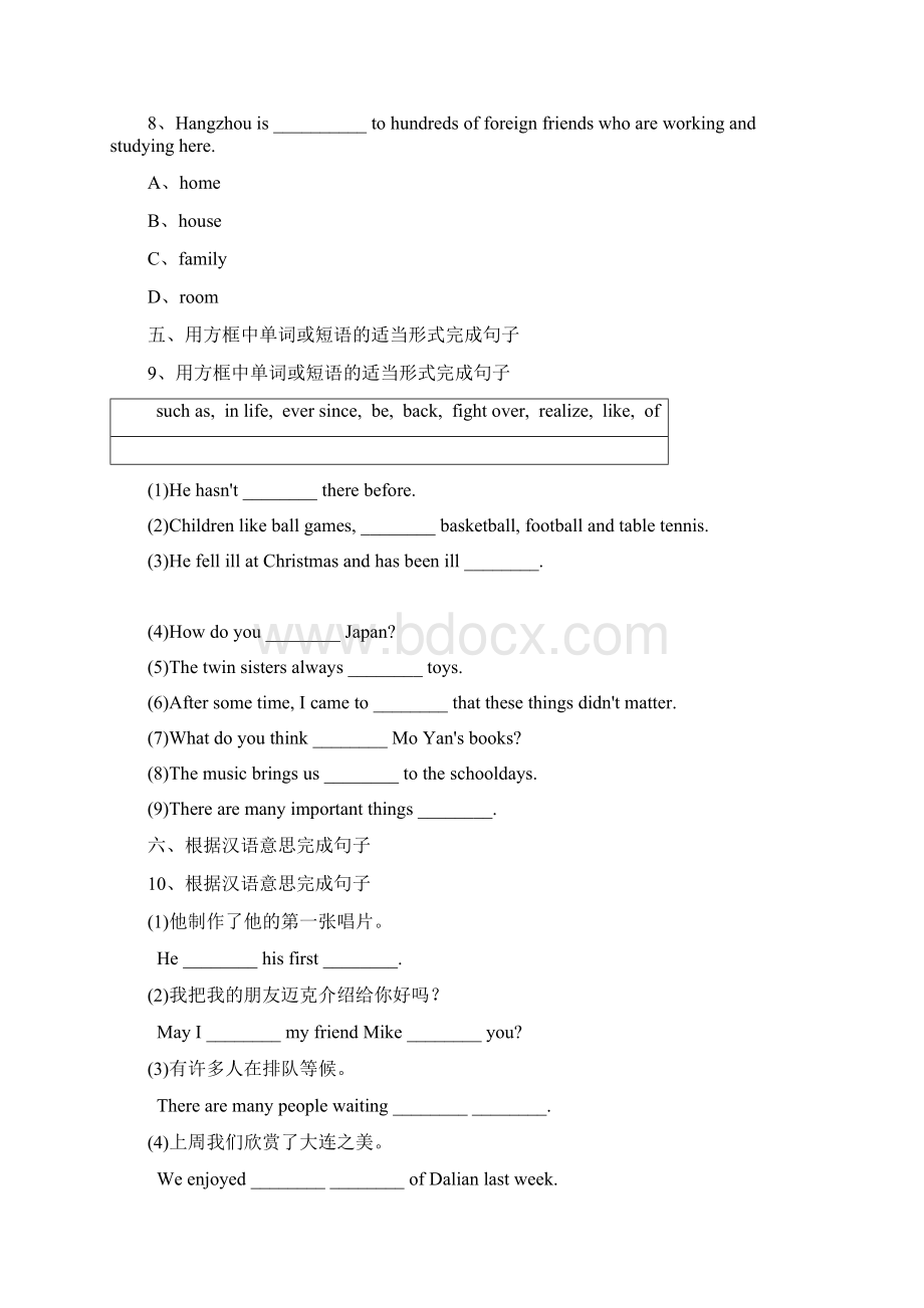 新目标版英语八年级下册Unit8HaveyoureadTreasureIslandyetSectionBWord格式.docx_第3页