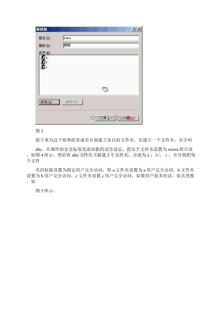 用win架设共享服务器.docx_第3页