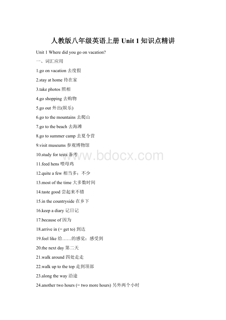 人教版八年级英语上册Unit 1知识点精讲.docx_第1页