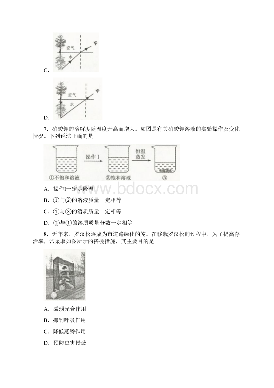 浙江省舟山市中考科学试题答案扫描版.docx_第3页