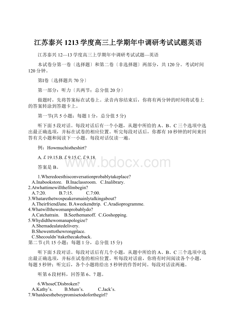 江苏泰兴1213学度高三上学期年中调研考试试题英语.docx_第1页