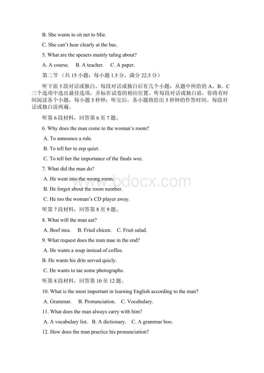 四川省攀枝花市高一下册第二学期期末调研检测英语试题含答案优选.docx_第2页