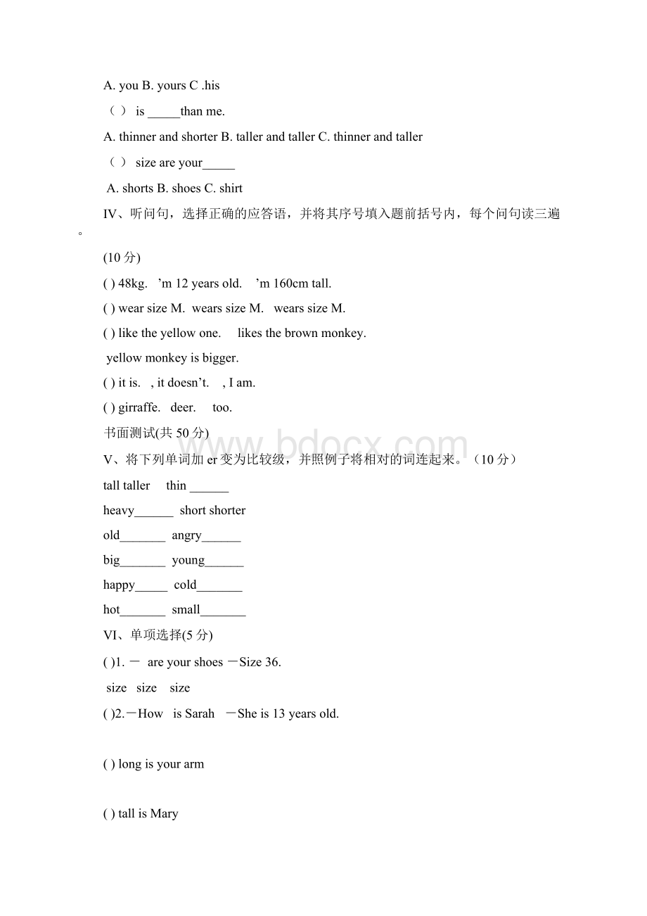 版人教小学英语六年级下册各单元试题全册.docx_第2页