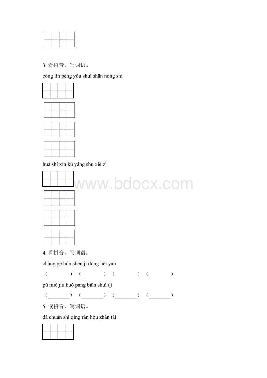 部编版二年级语文下册期中知识点整理复习突破训练.docx_第2页