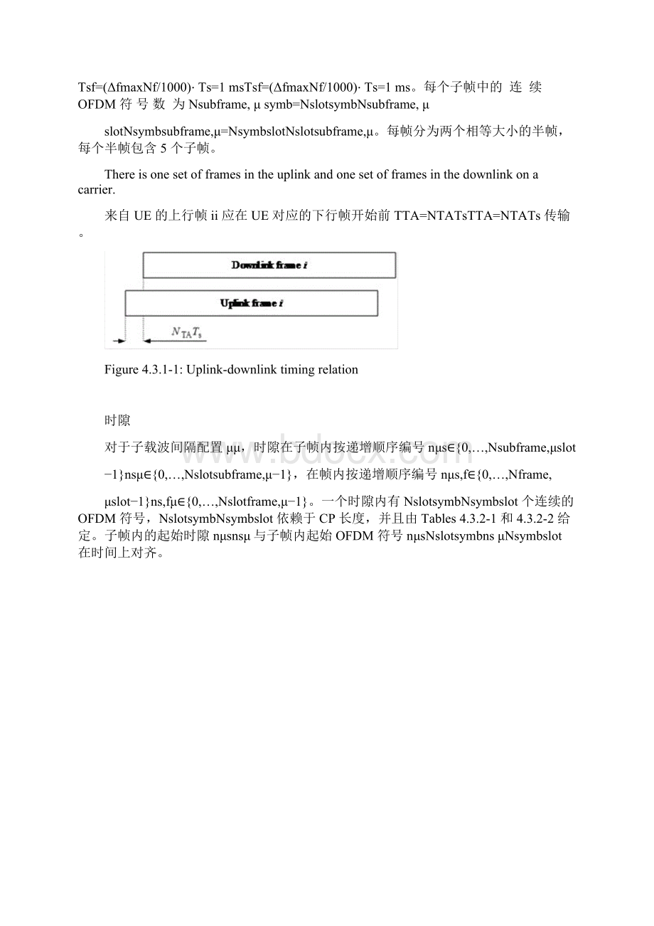 5GNR物理信道与调制5G技术方案5G关键技术.docx_第2页