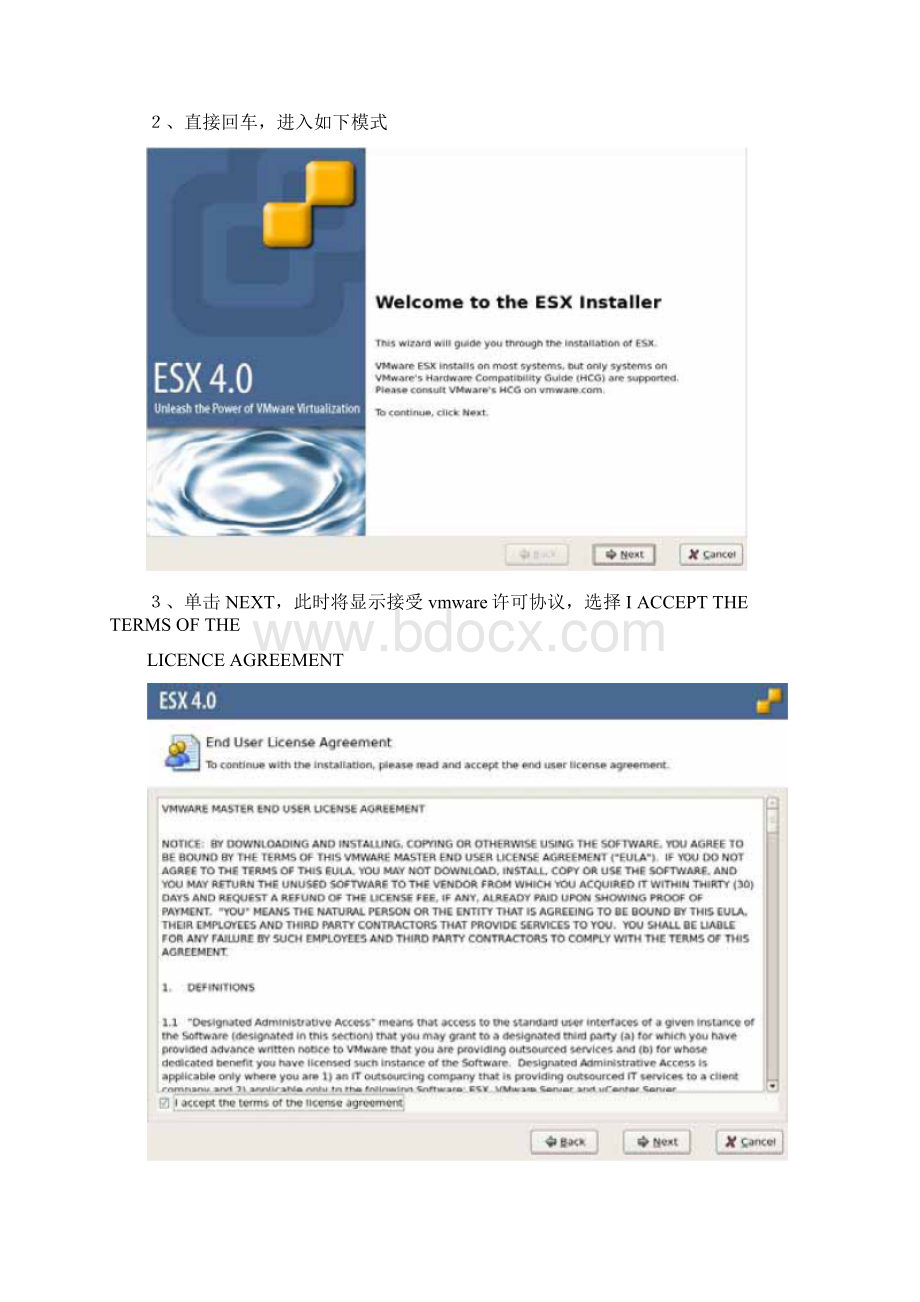 E安装方法与流程.docx_第2页