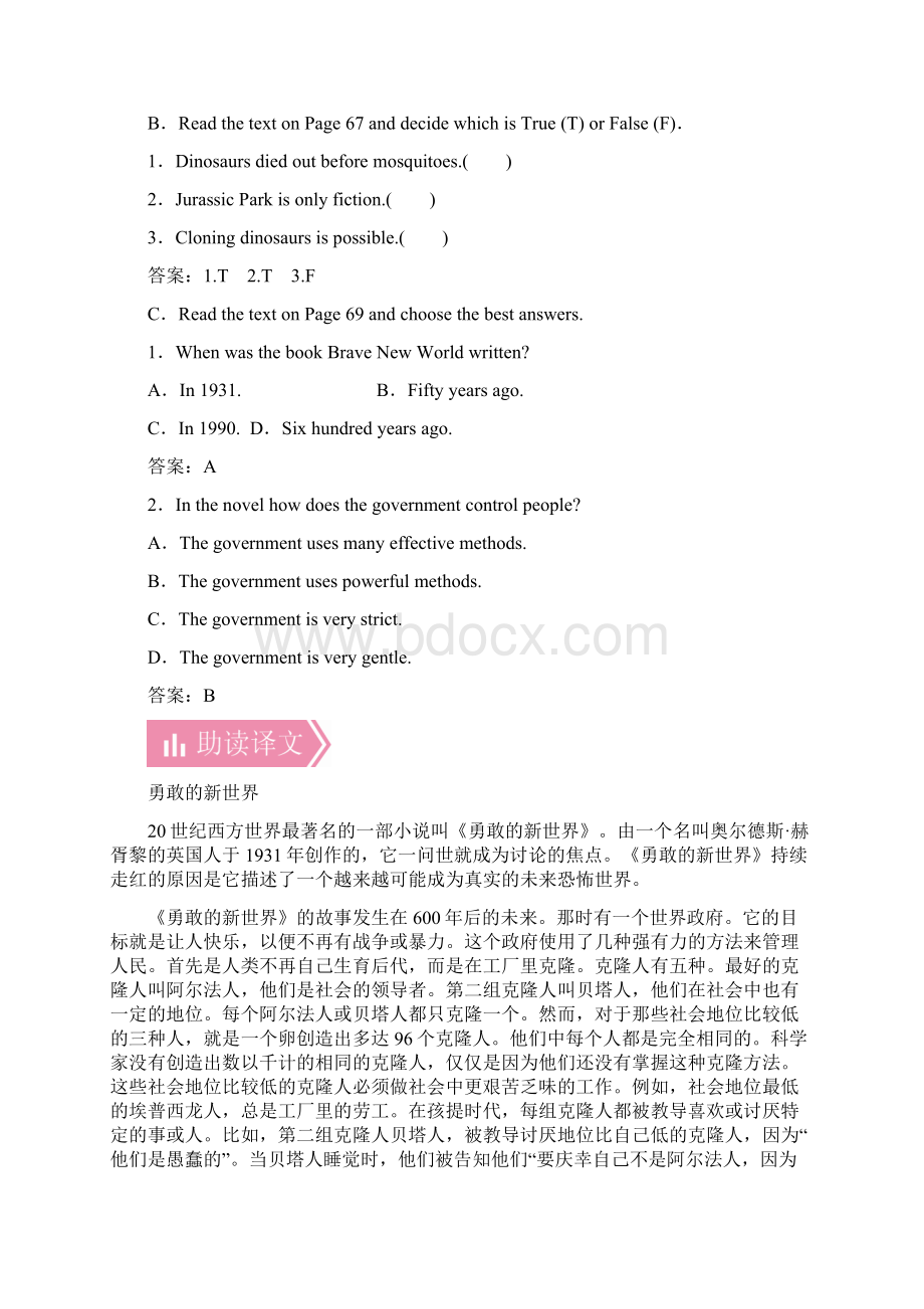 学年高中英语Module5CloningSectionⅢIntegratingSkillsandWriting教学案外研版选修6Word文档下载推荐.docx_第3页