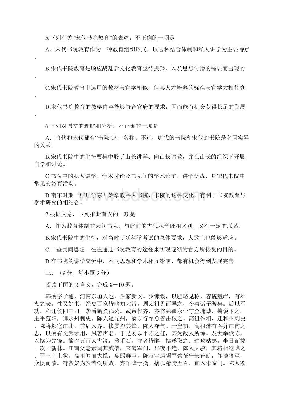 全国高考语文试题及答案辽宁卷.docx_第3页