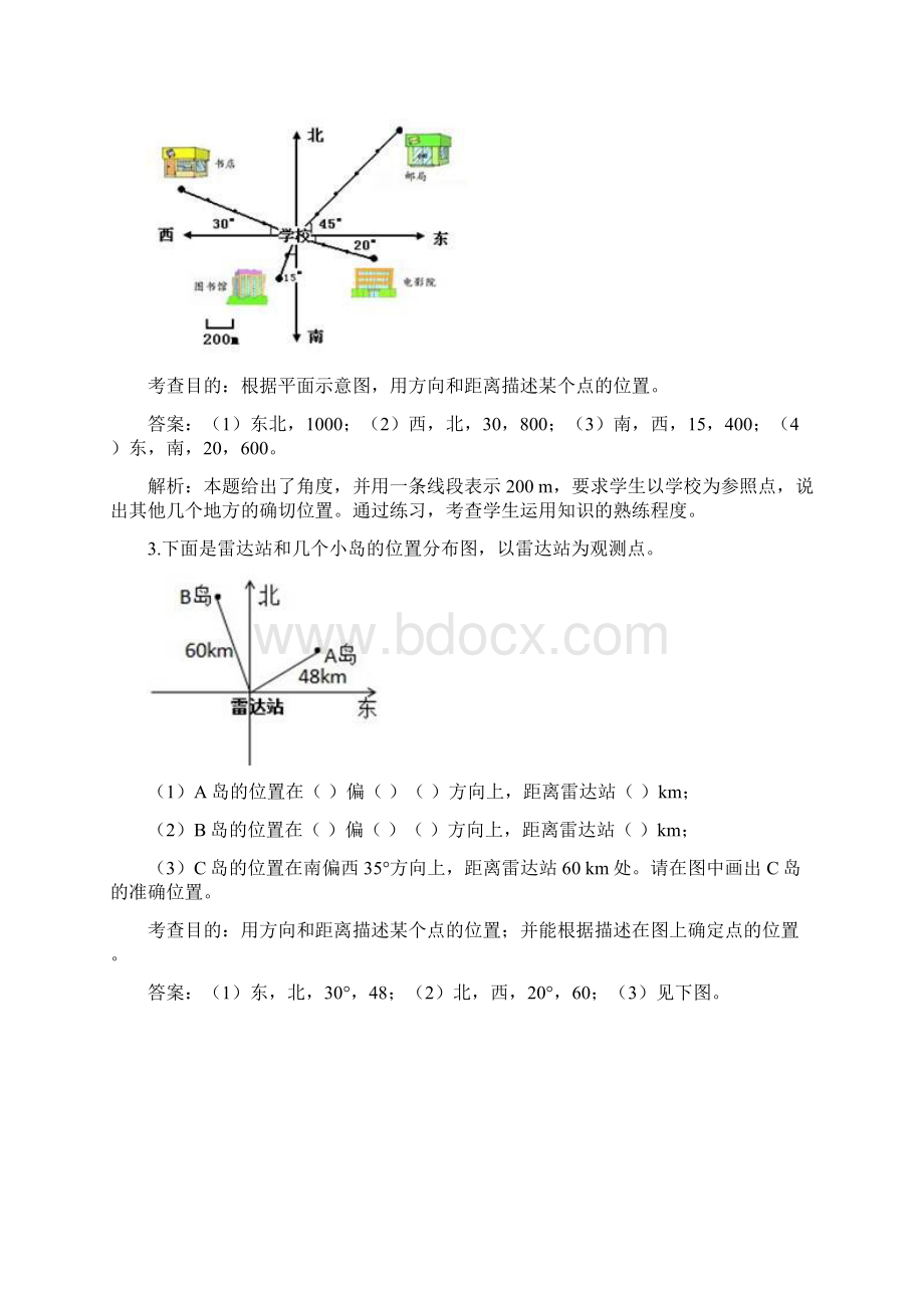 小学六年级数学口算练习题.docx_第2页