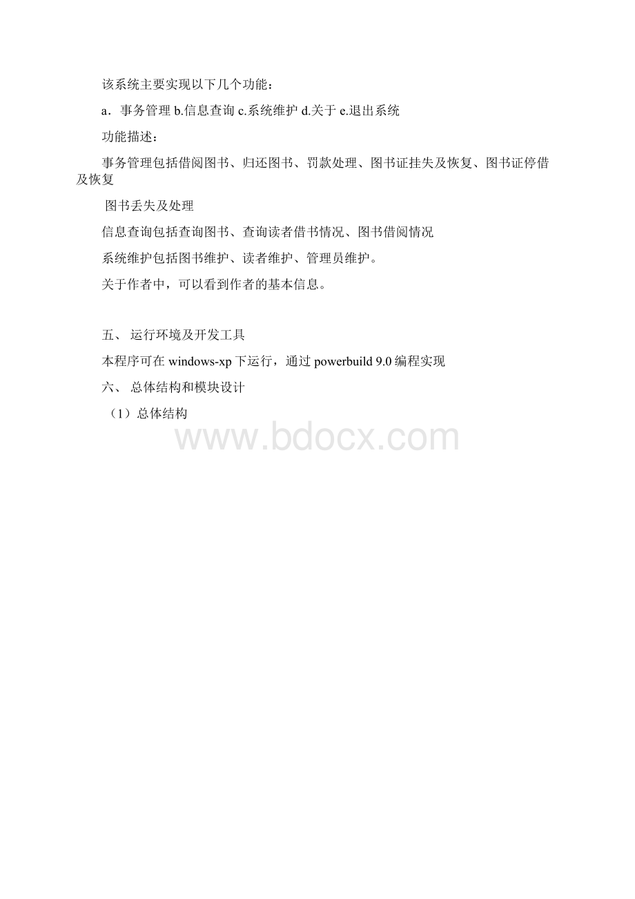 广西工学院.docx_第3页