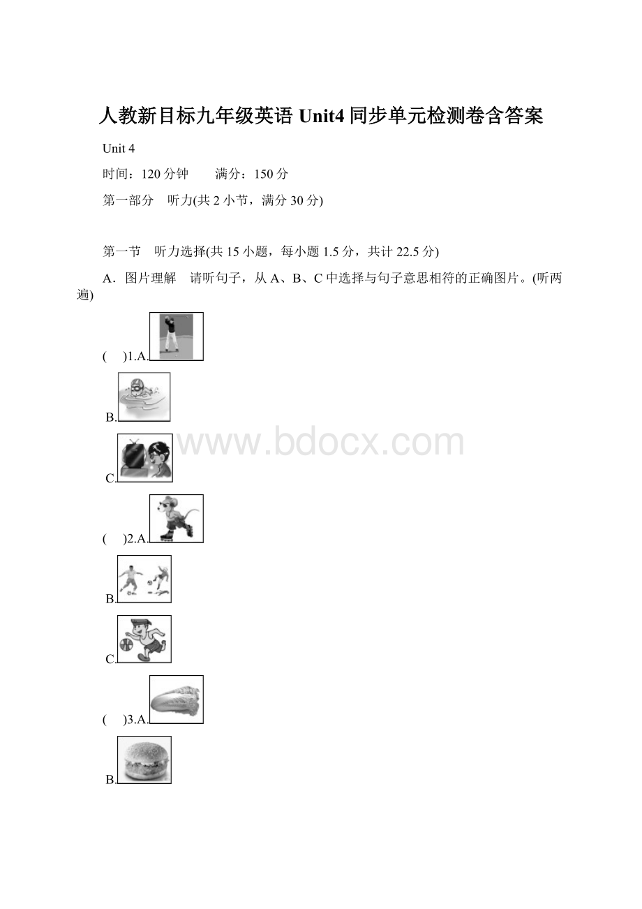 人教新目标九年级英语Unit4同步单元检测卷含答案.docx_第1页