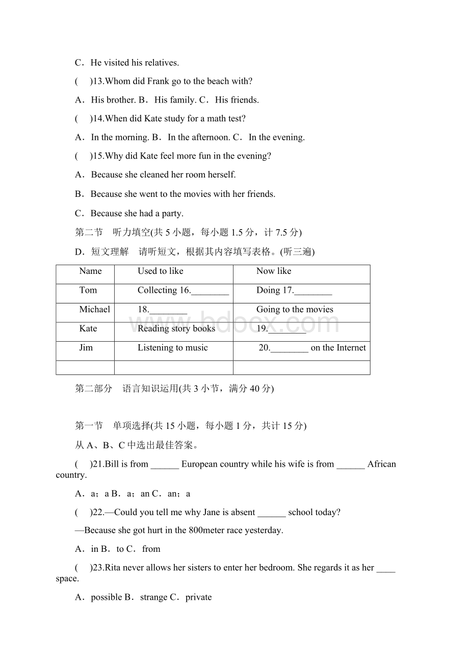 人教新目标九年级英语Unit4同步单元检测卷含答案.docx_第3页