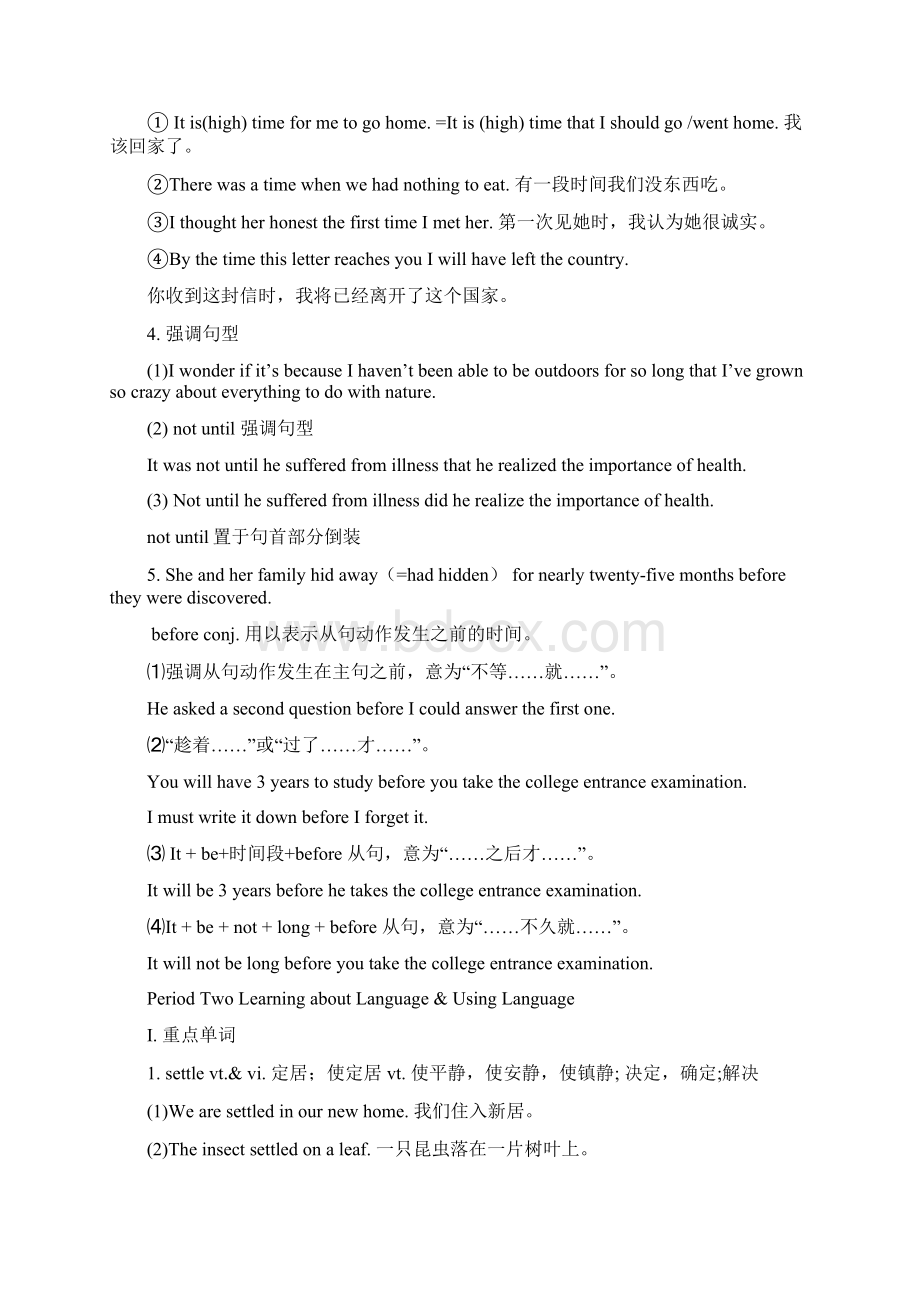 高中英语人教版必修一基础知识.docx_第3页