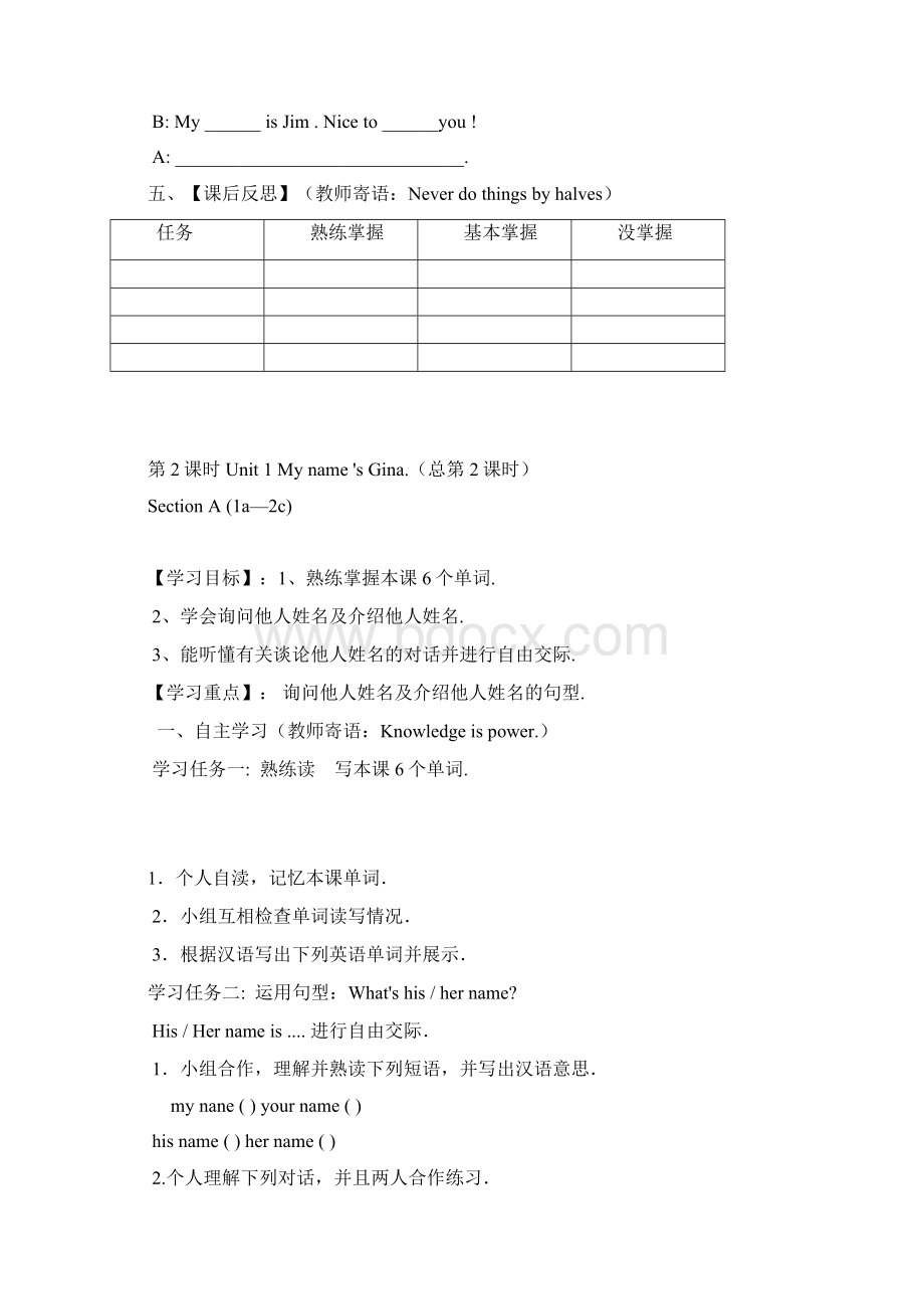 人教版七年级上册英语第一单元6课时教案Word格式文档下载.docx_第3页